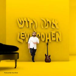 Ata Kadosh