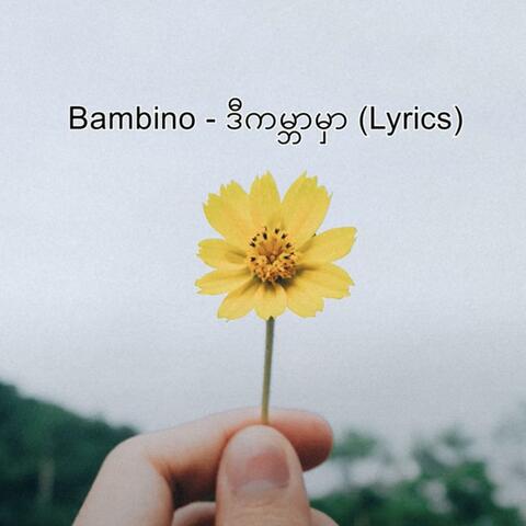 D Gabar Mar (feat. Bambino)