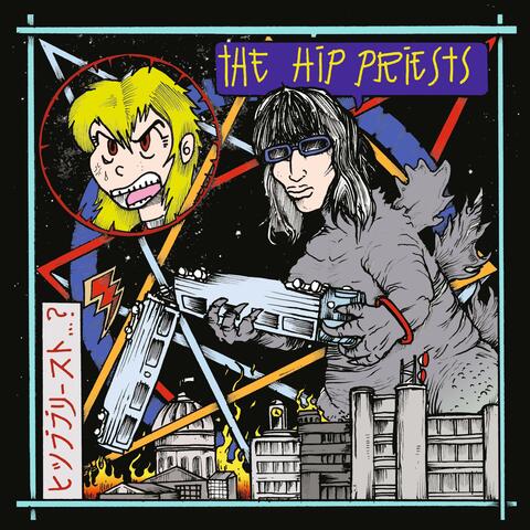 No Stranger to Failure / Sounds a Lot Like War