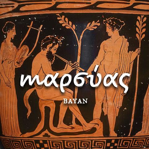Marsyas
