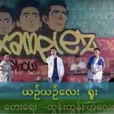 Yin Yin Lay Yuu (feat. Examplez)