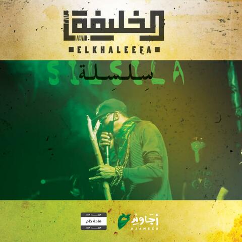 ElKhaleefa