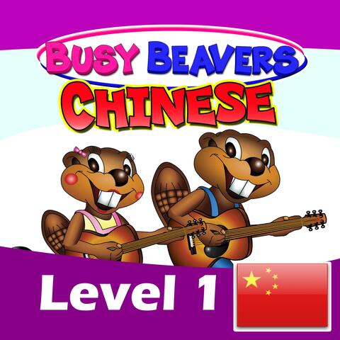 Chinese Level 1