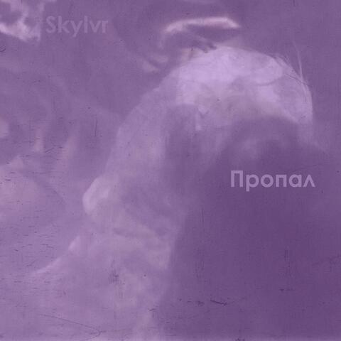 Propal (Slowed)