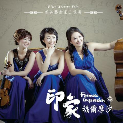 印象 福爾摩沙 Formosa Impression