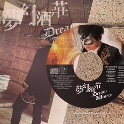 可能只可永遠 Perhaps it's forever
