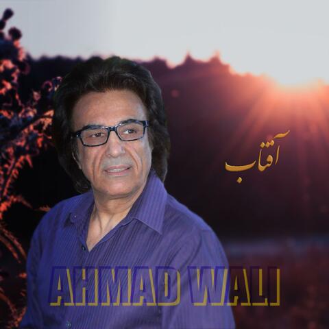 Aftab آفتاب