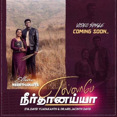 ELLAME NEERTHANAIYA