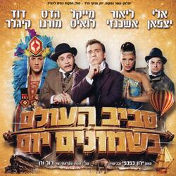 מסרב להתאהב (feat. Michael Einav)