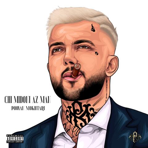 Chi Midooni Az Man