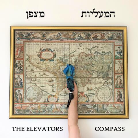 Compass - מצפן