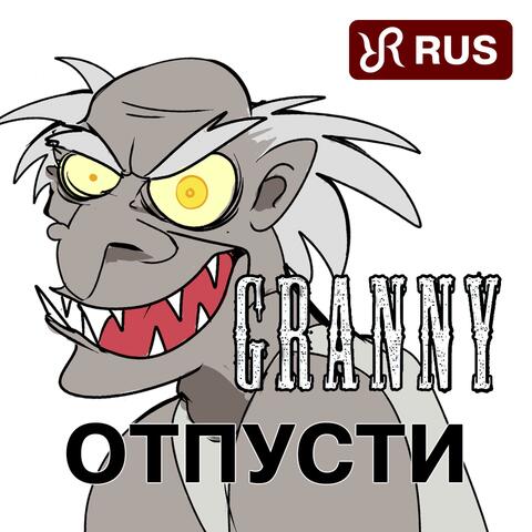 Let Me Go (RUS cover of Granny Song)