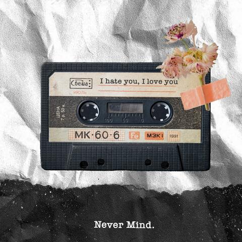 I Hate You, I Love You