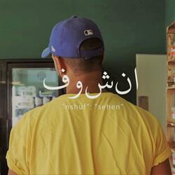 Nshuf (feat. Eymen)