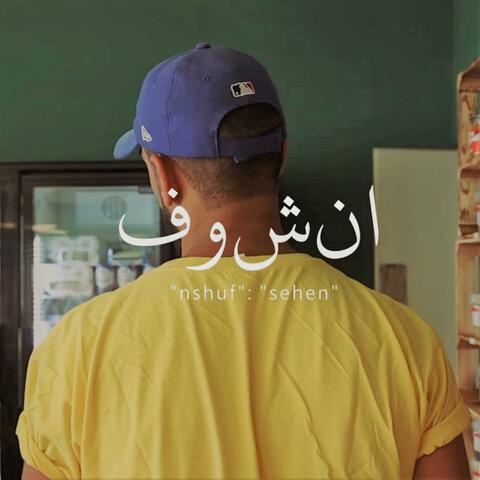 Nshuf (feat. Eymen)