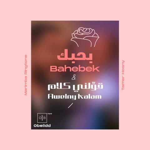 Bahebek and Awelny Kalam Marimba (Remix)