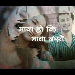 Maya ho ki maya jastai