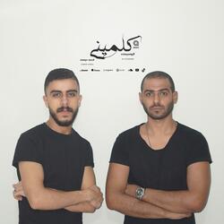 كلميني (feat. EL YOSEEME) (Vocal version)