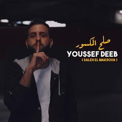 Saleh El Maksour صلح المكسور