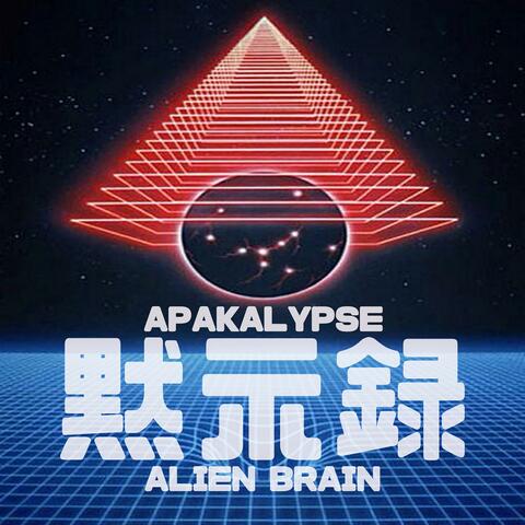 Alien Brain