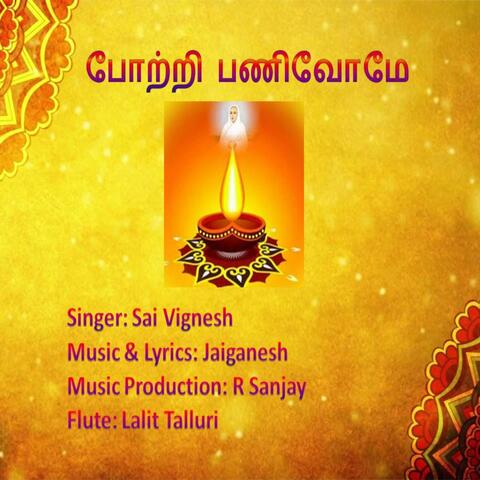 Potri Panivome (feat. Jai ganesh & Sai Vignesh)