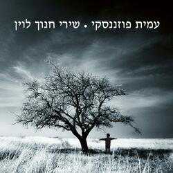 אני ילד בעיגול אור