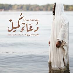 Dua Kumayl (feat. Ali Fani)