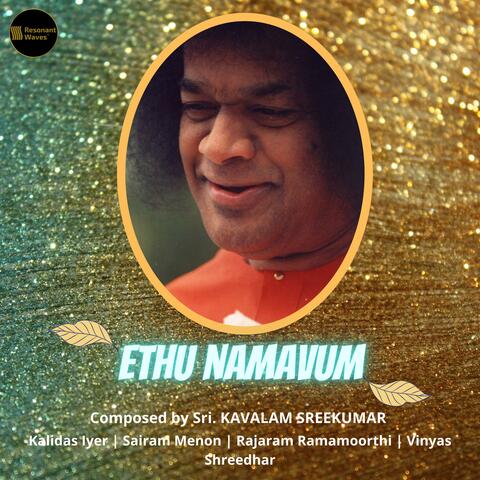 Ethu Namavum (Malayalam Devotional Song) [feat. Kavalam Sreekumar, Kalidas Iyer, Rajaram Ramamoorthi & Vinyas Shreedhar]
