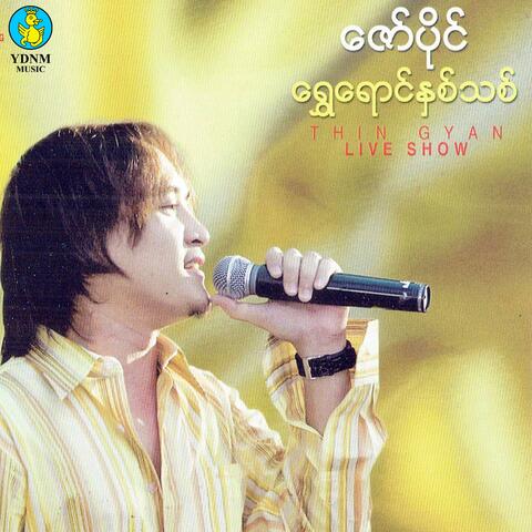 Golden New Year Thingyan Live Show