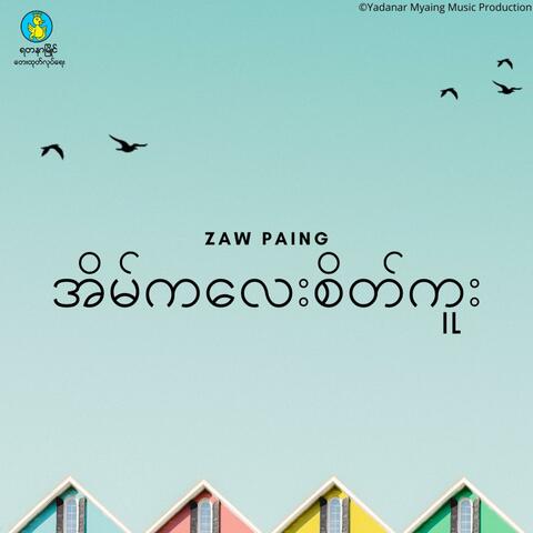 Eain Ka Lay Yae Sate Kuu