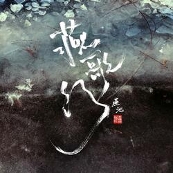 Qiang Jin Jiu
