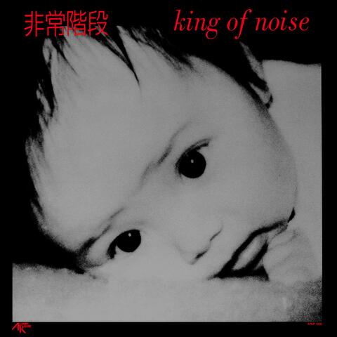 King of Noise