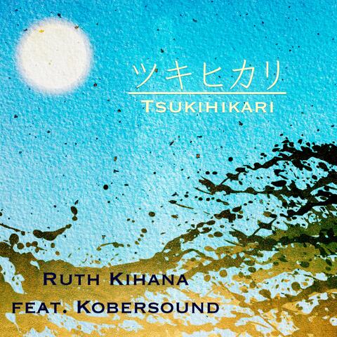 ツキヒカリ(feat. Kobersound)