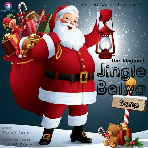 Jingle Belwa (The Bhojpuri Christmas Song)