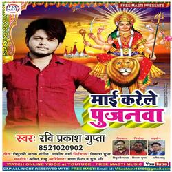 Mai Karele Pujnawa (Bhakti)