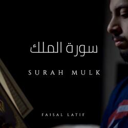 Surah Mulk