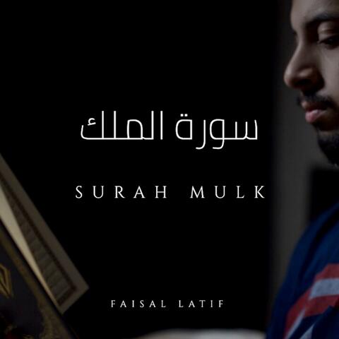 Surah Mulk