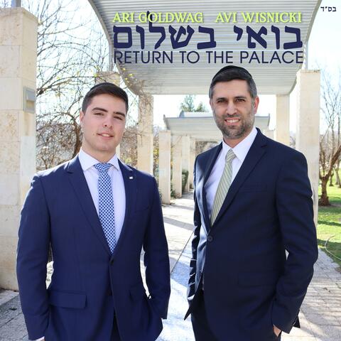 Boee Beshalom: Return to the Palace (feat. Avi Wisnicki)