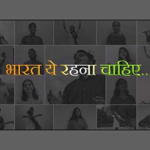 Bharat ye rehna chahiye