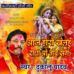 Dukalu Yadav (Aaj Hori Khelahu) CG Holi Song