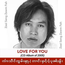 Hag Hu Dan Daa Dan
