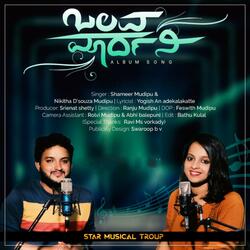Olava Maardani (feat. Shameer Mudipu & Nikitha Mudipu)