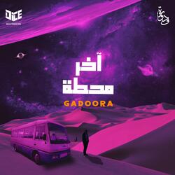 آخر  محطة