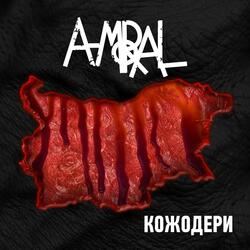 Едно-две-три