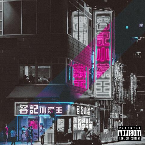 Rockstar (feat. Avery Bell)