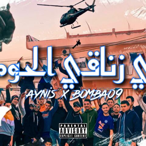 Fe zneki lhouma (feat. Bomba)