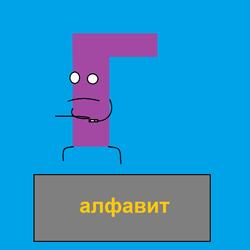 Номер А