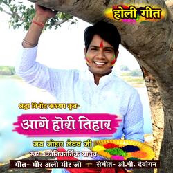 Aage Hori Tihar (feat. Kantikartik Yadav)