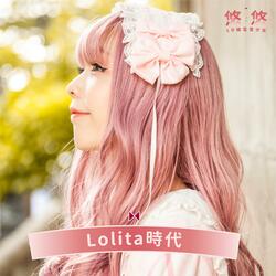 Lolita時代