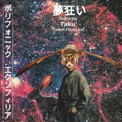 夢狂い (feat. Taku' (Sweet Flavor Ice))